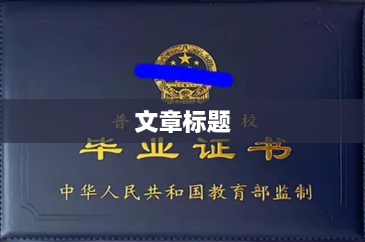 东莞文章标题