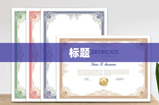 东莞标题